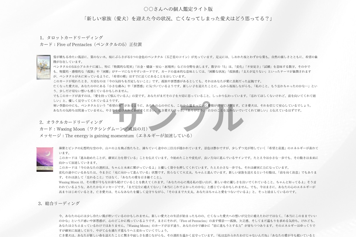 大切なあの子の想いをやさしくお届けします ～今そばにいる子も、お空に還ったあの子も～ イメージ4