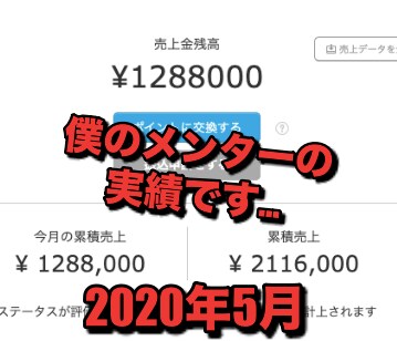 ココナラ開始13日で26万稼いだ方法を伝授します 貴方もノウハウコレクターから脱出し“こちら側”に来ませんか？ イメージ2
