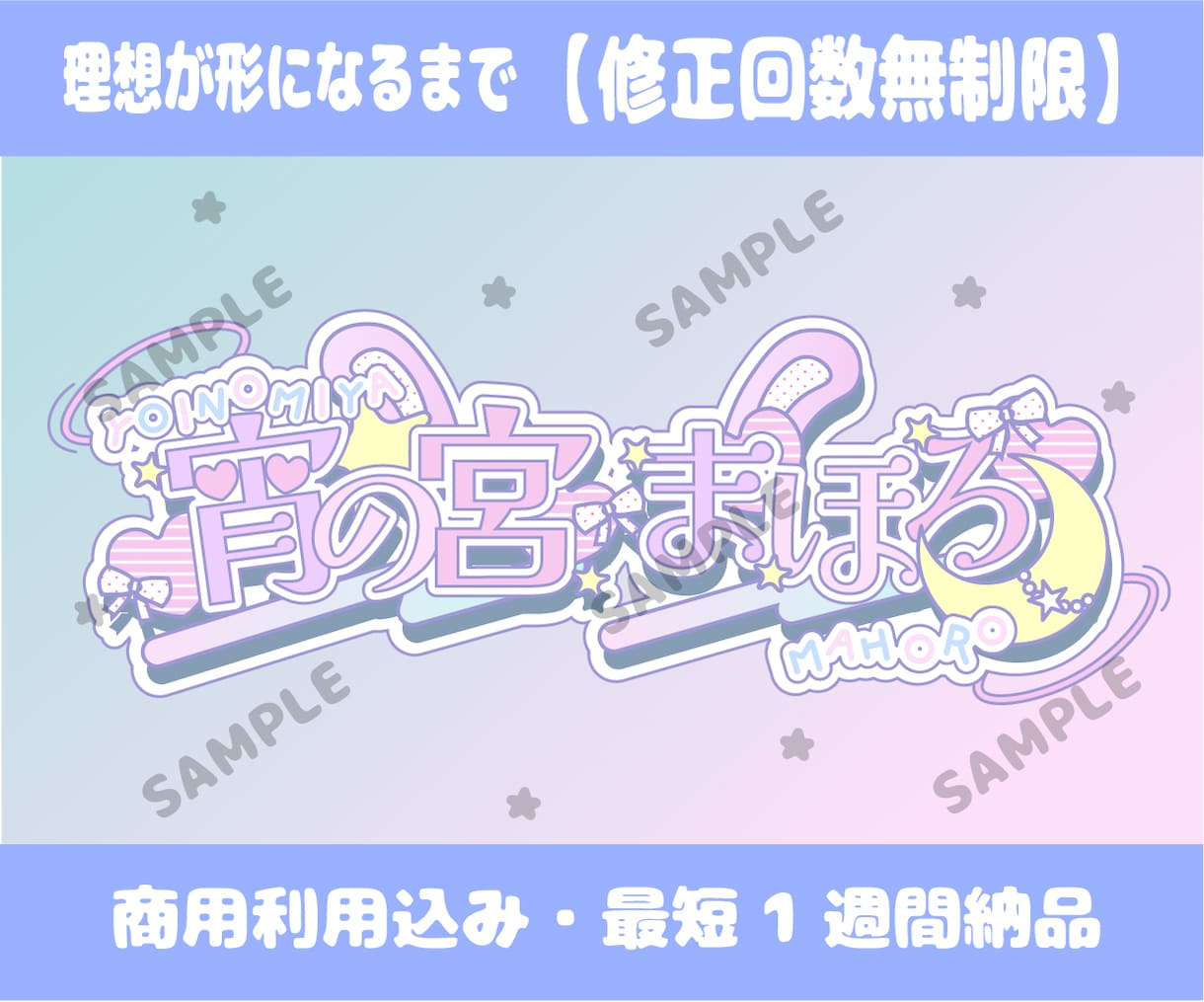 商用利用込⭐︎装飾たっぷりネームロゴ制作します 装飾たっぷり・世界観ネームロゴを制作します .｡.:*☆ イメージ1