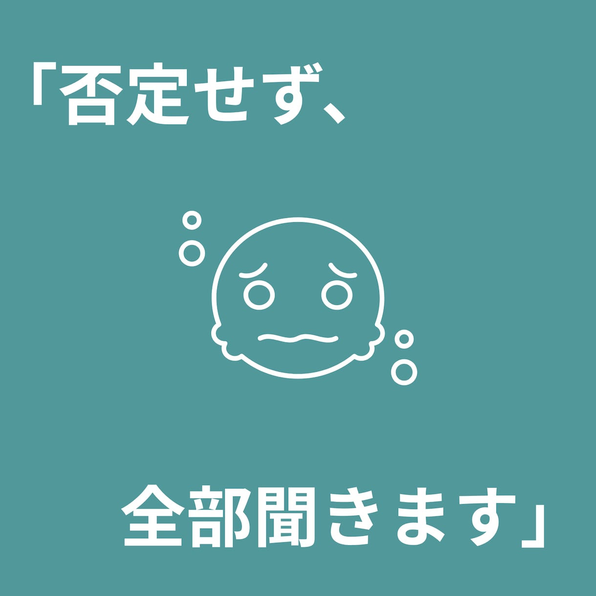 我慢しすぎのあなたへ愚痴受け止めます 職場の理不尽、全部聞くおじさん イメージ1