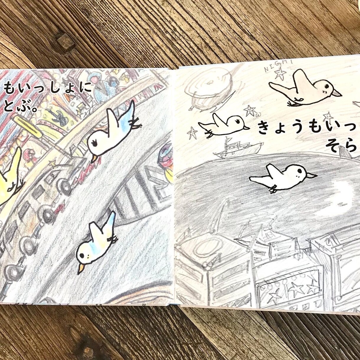 あなたのイラストで絵本を作成します あなたのイラストから絵本を作成致します。 イメージ3