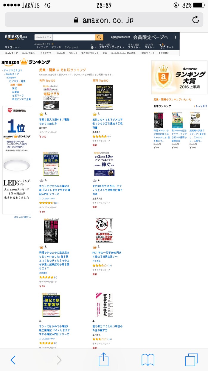 Kindleランキング1位の電子書籍を作ります 競合他社と圧倒的な差別化を図りたい方におすすめです！ イメージ5