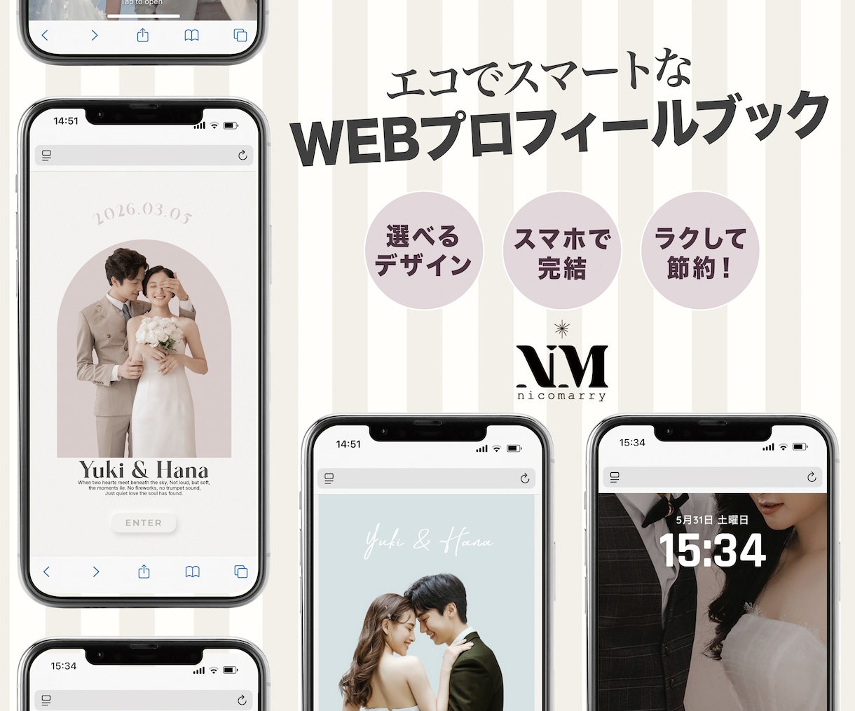 ゲストを惹きこむWEBプロフィールブック制作します 席次表も、スケジュールも、アルバムも、ぜんぶひとつに。 イメージ1