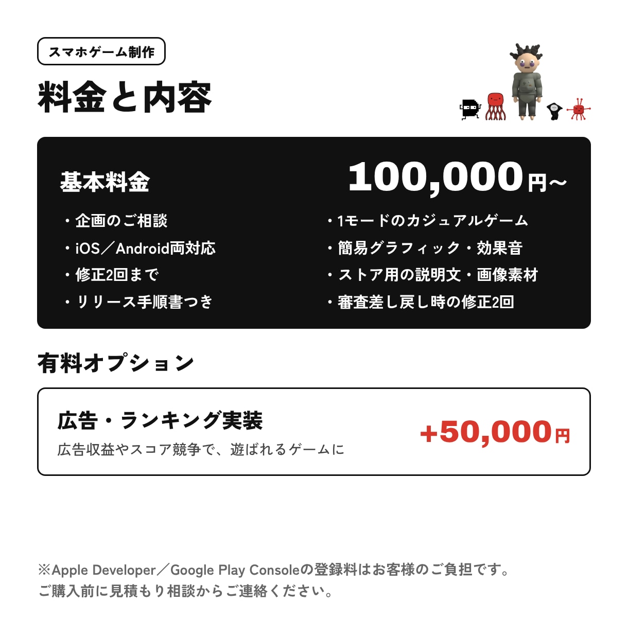 最短1週間！スマホゲームを企画から作りきります iOS・Android両対応！ストア公開まで手順書つき イメージ2