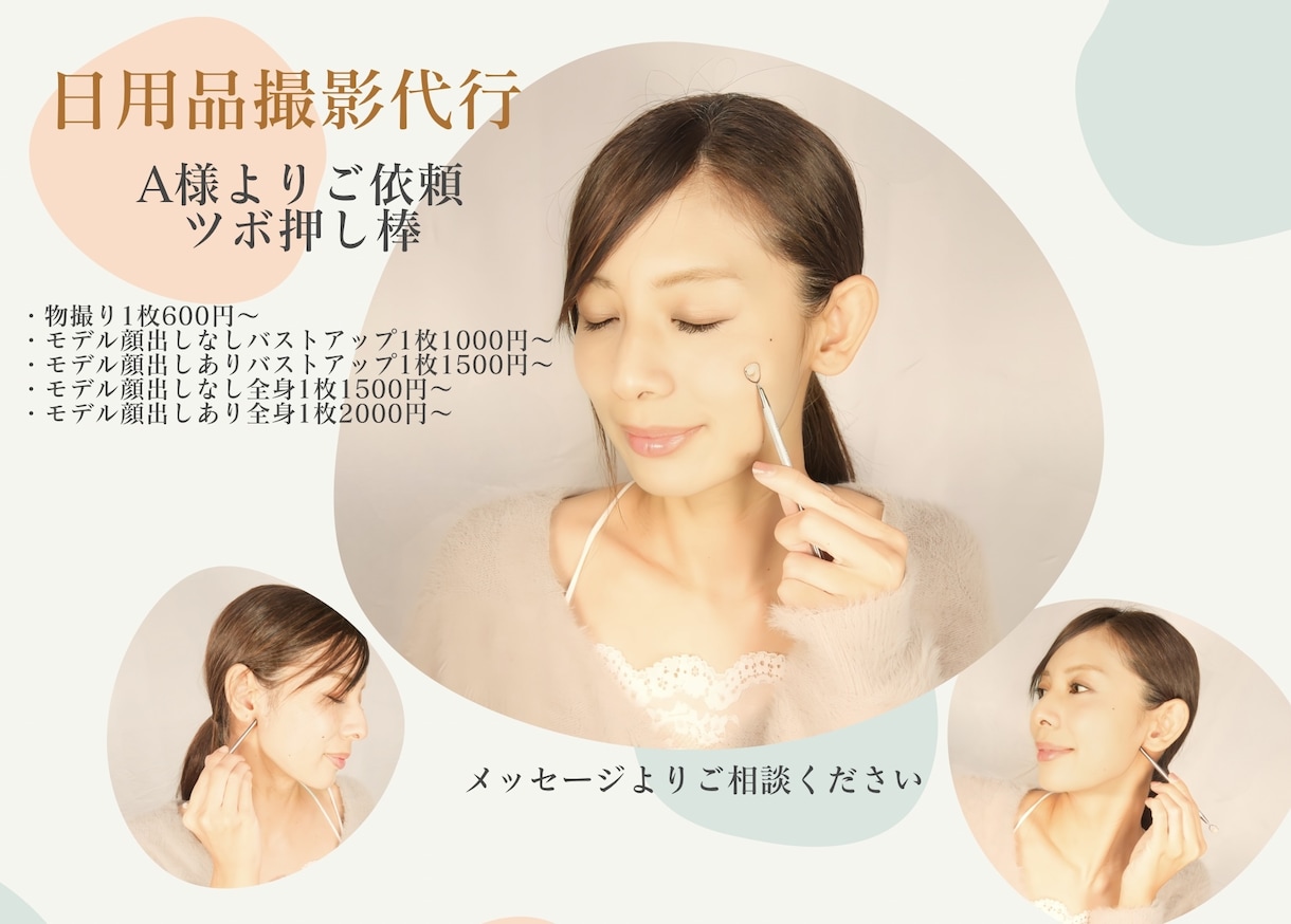 フリーモデルが商品撮影いたします 【肖像権使用期限なし！】アクセサリー、化粧品、日用品、撮影 イメージ5