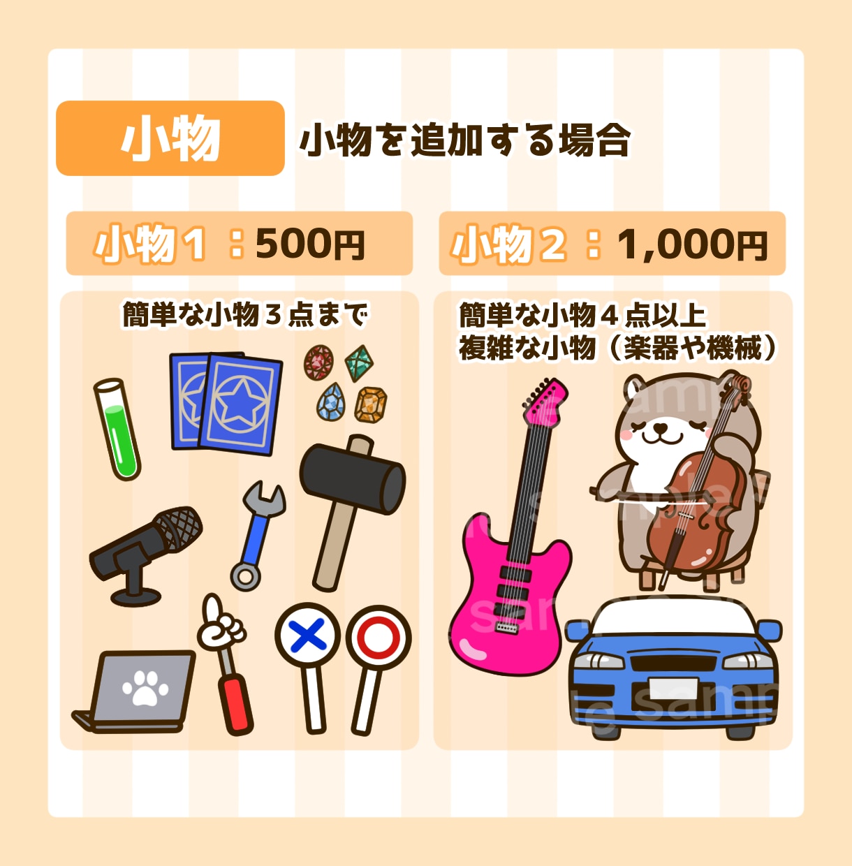 もちっと可愛い♪動物のミニキャライラスト制作します 商用込み！アイコン・配信用マスコット・グッズ制作などで大活躍 イメージ4