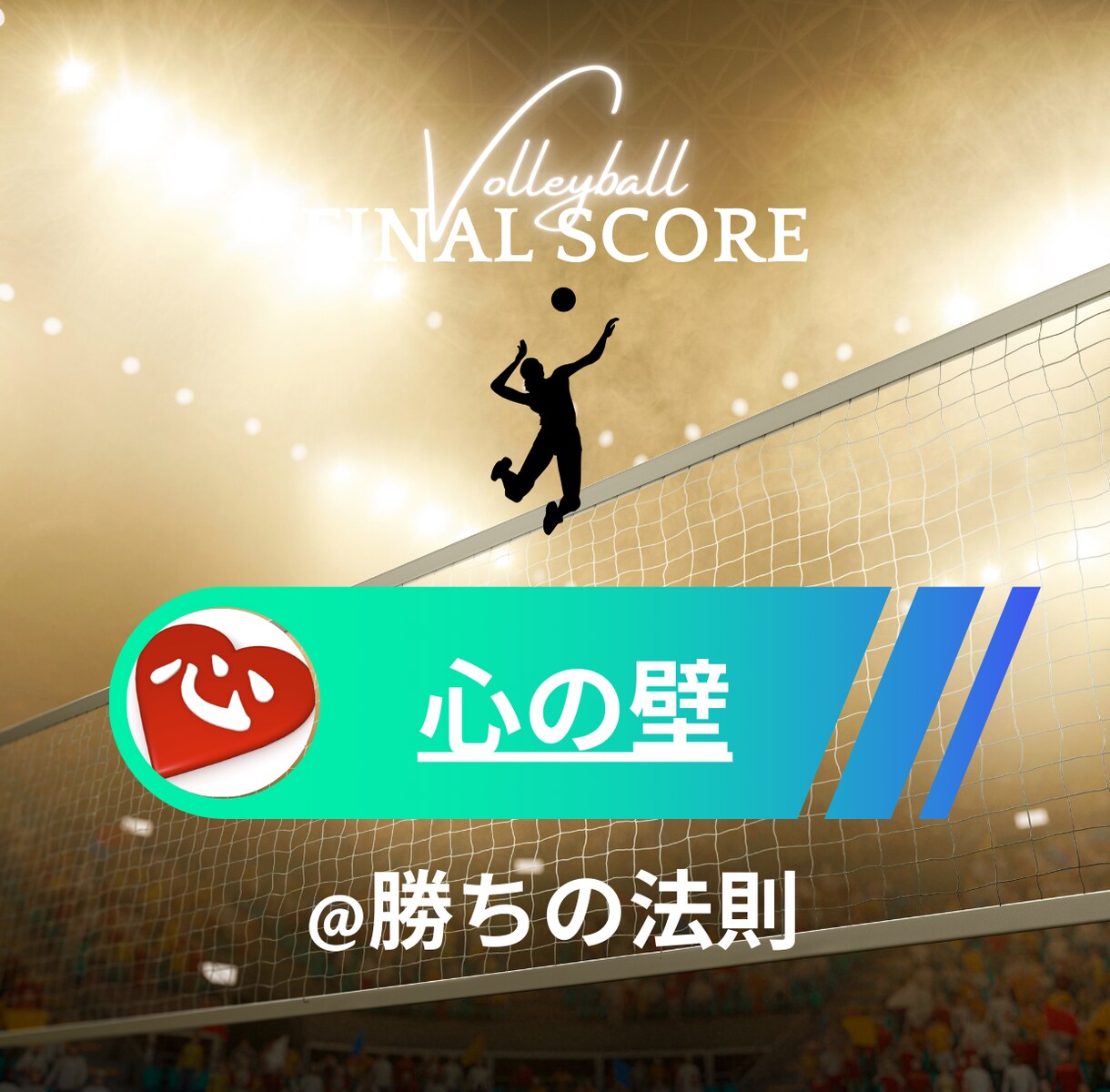 スポーツ指導者様向け90日間メンタルサポートします 指導者、コーチの悩み・苦しみに秘密厳守で寄り添います。 イメージ1