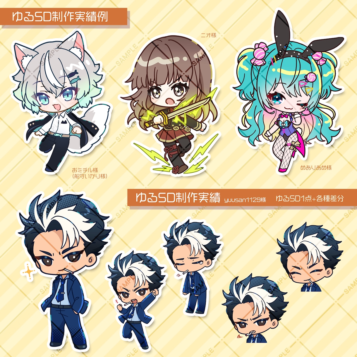 ミニキャラSDイラスト制作いたします 企業実績あり！元内勤イラストレーターが制作するので安心です♪ イメージ7
