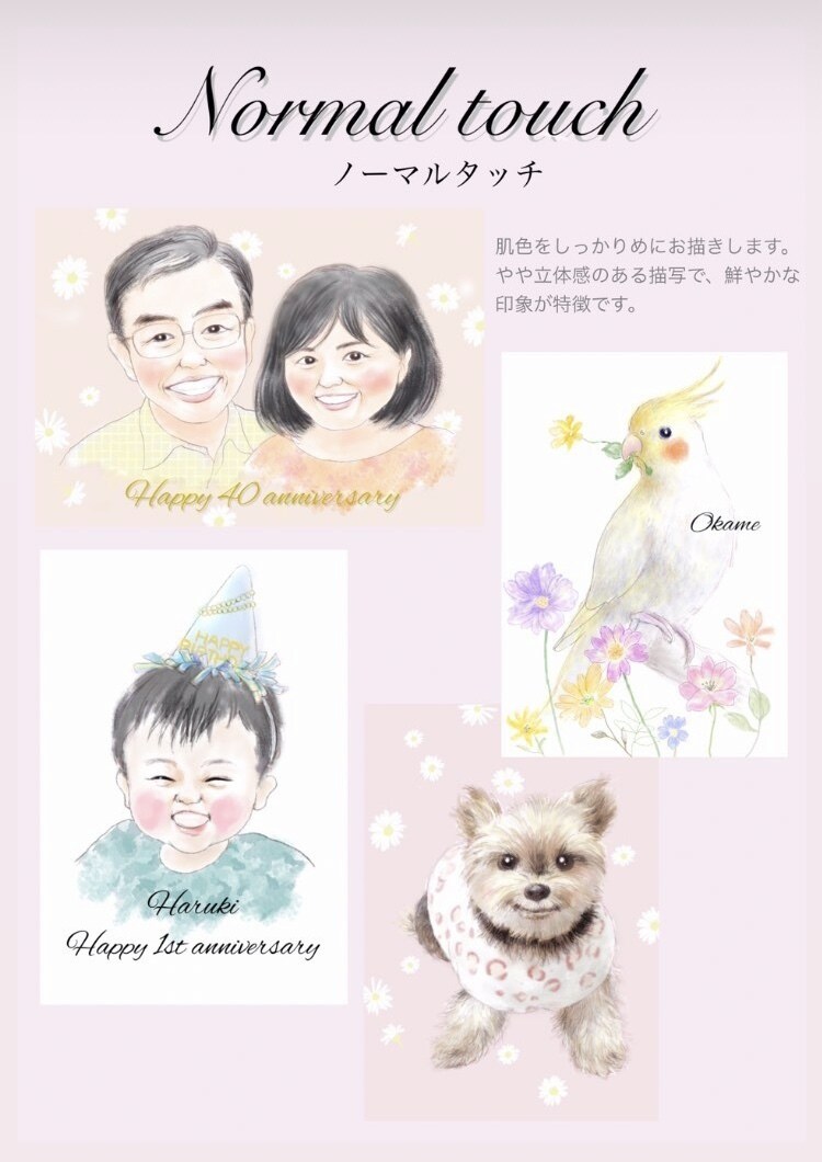 ふんわり柔らかい雰囲気の似顔絵をお描きします デザイナー経験のあるママ似顔絵師 イメージ3