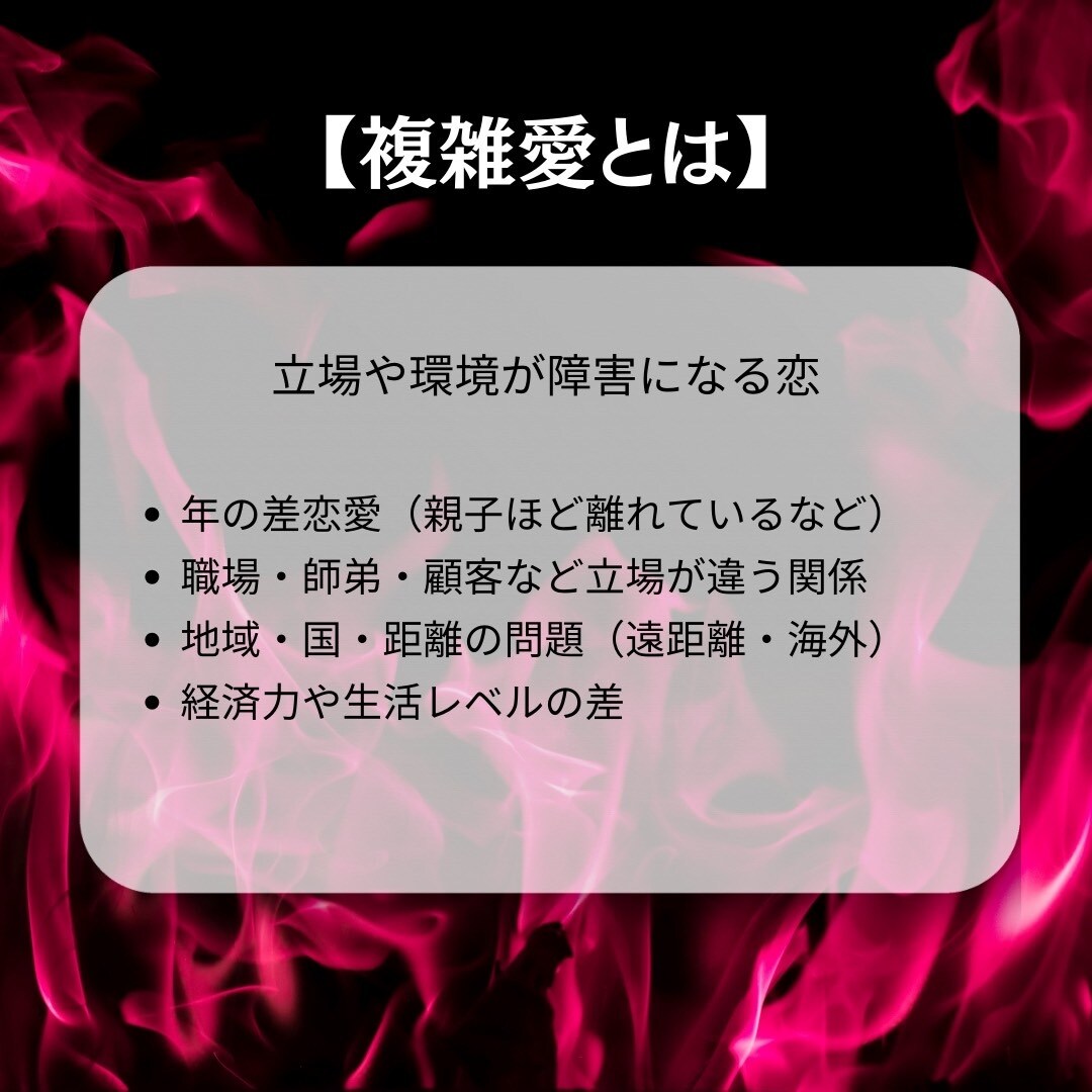 複雑な恋愛や不倫関係の恋愛成就をお助けします 不倫関係、複雑恋愛、霊視タロット占いで、ご縁結び イメージ6