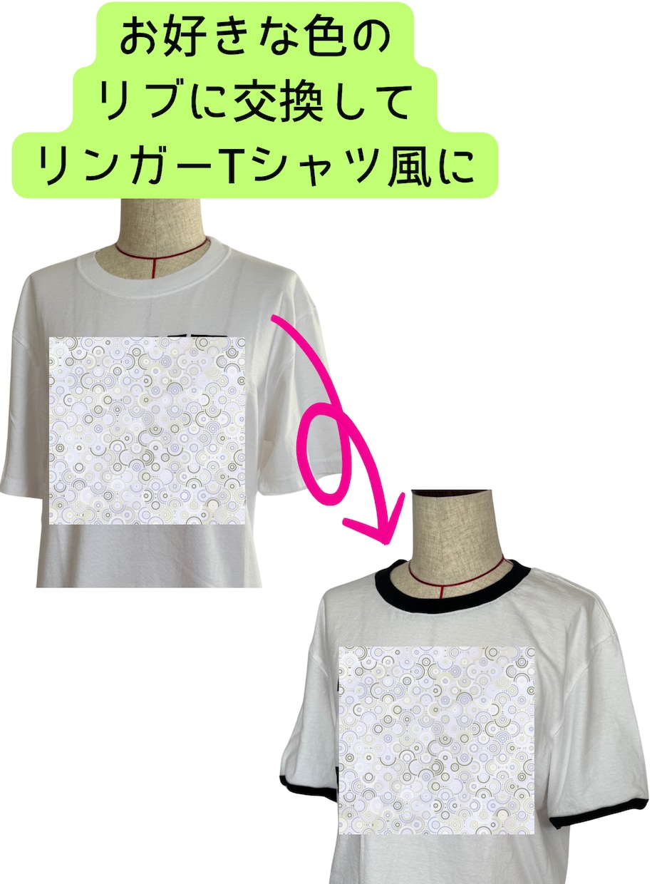 お気に入りTシャツ、トレーナーの衿リブ直します 衿と袖を同じ色のリブにしてリンガーTシャツ風にもできます！ イメージ3