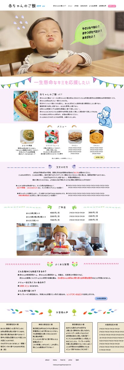webページの見た目のデザインを制作致します ユーザーに見てもらいやすいWebページのデザインを作ります！ イメージ1