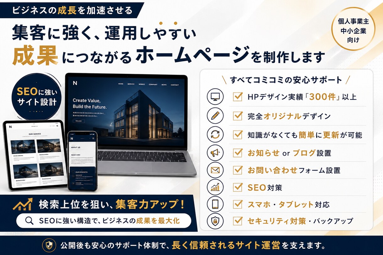 WordPressで成果につながるHP作ります 高品質・おしゃれ・更新しやすい・SEO対策付き イメージ3