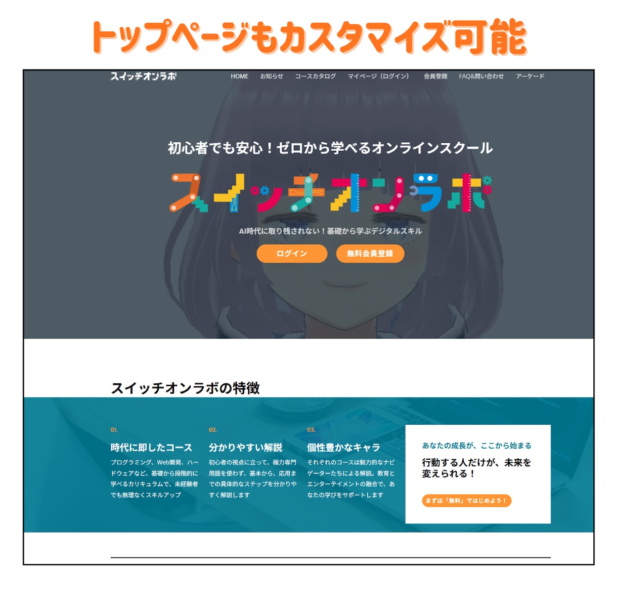 動画学習サイトを作成します WordPressで会員制Eラーニングサイト構築 イメージ2