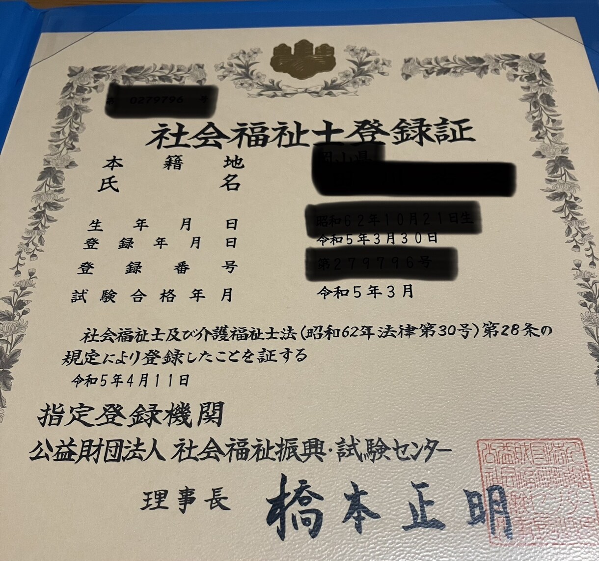 社会福祉士のレポートを添削いたします 教員経験がある社会福祉士があなたをサポート イメージ2