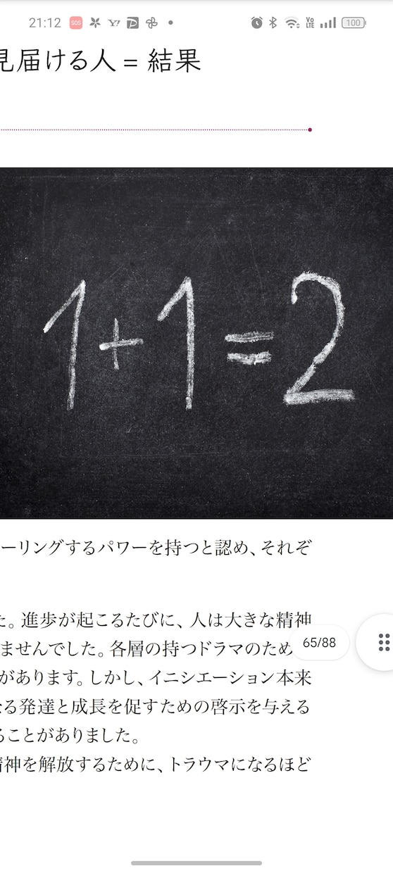 思い込みがいつからはじまったか分からないを癒します 先祖、過去生にさかのぼって、感覚をダウンロードします。 イメージ3