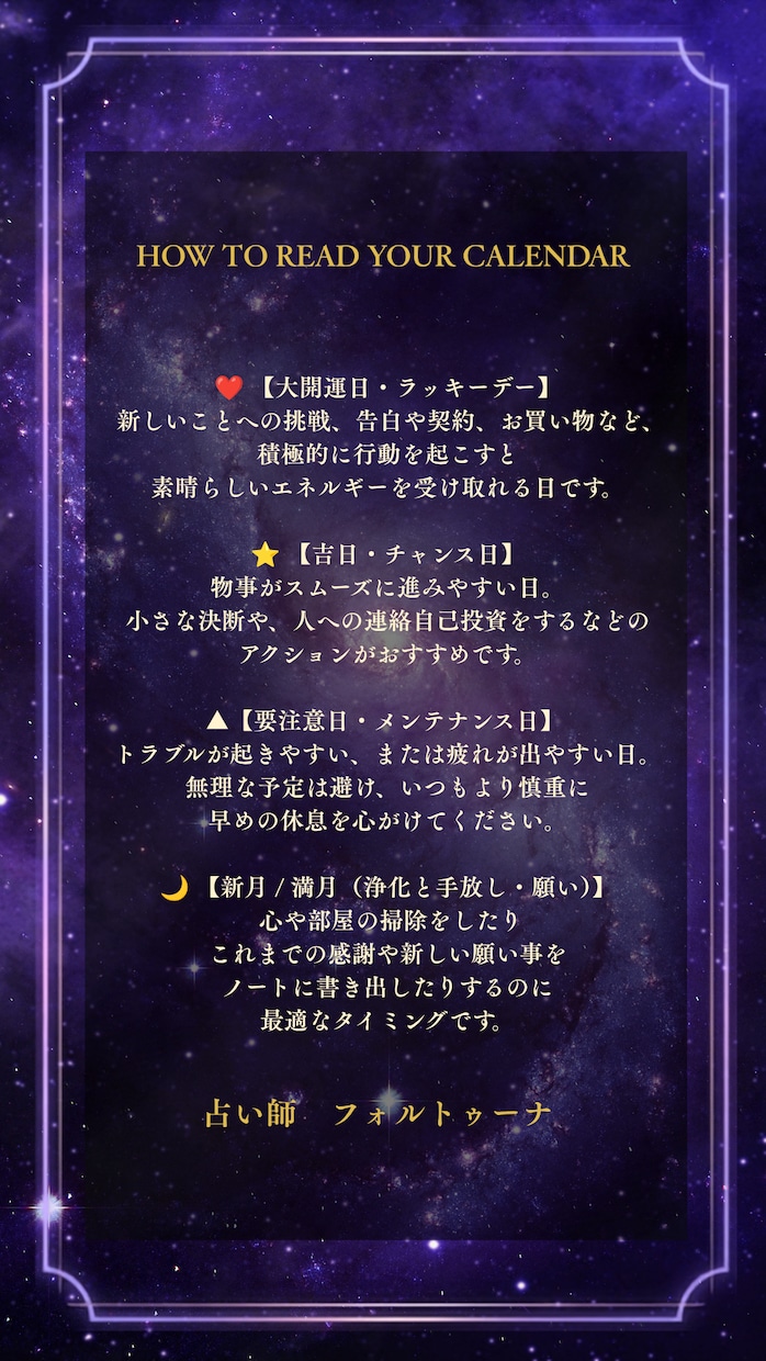 あなた専用8月の運気予報！お作りします 8月のバイオリズムを可視化！日々の羅針盤に！ イメージ3