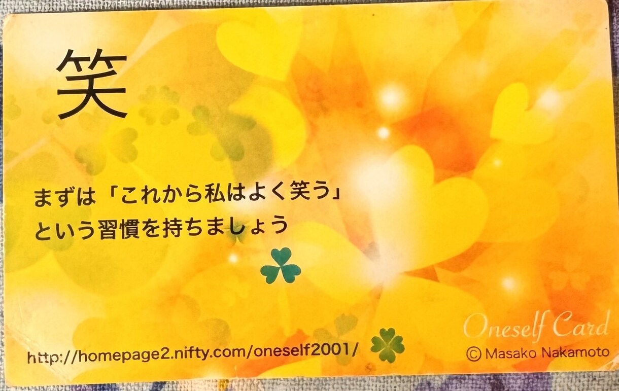 繊細さんのためカード1枚引き気持ちがスッキリします そういう見方があったのか！と気づいて気持ちが楽になりますよ イメージ2