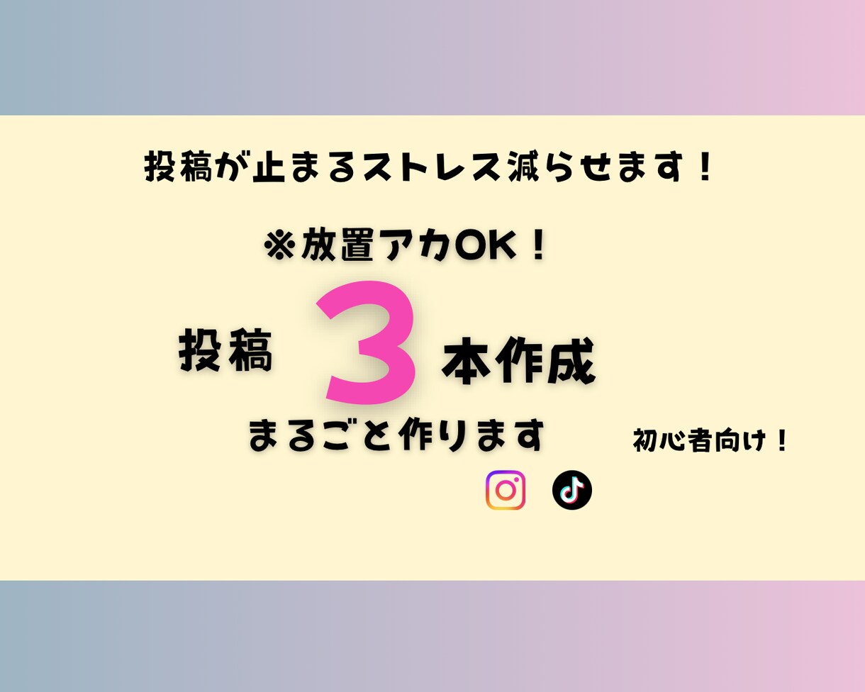 そのまま使える文章・台本を作成します 多くのユーザーの目に止まる投稿を心がけます イメージ1
