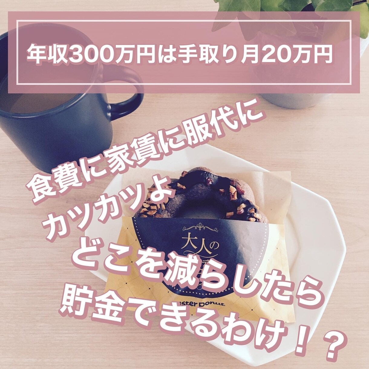 元銀行員主婦が家計管理の相談にのります 貯め体質になる一歩を一緒に踏み出しましょう！ イメージ5