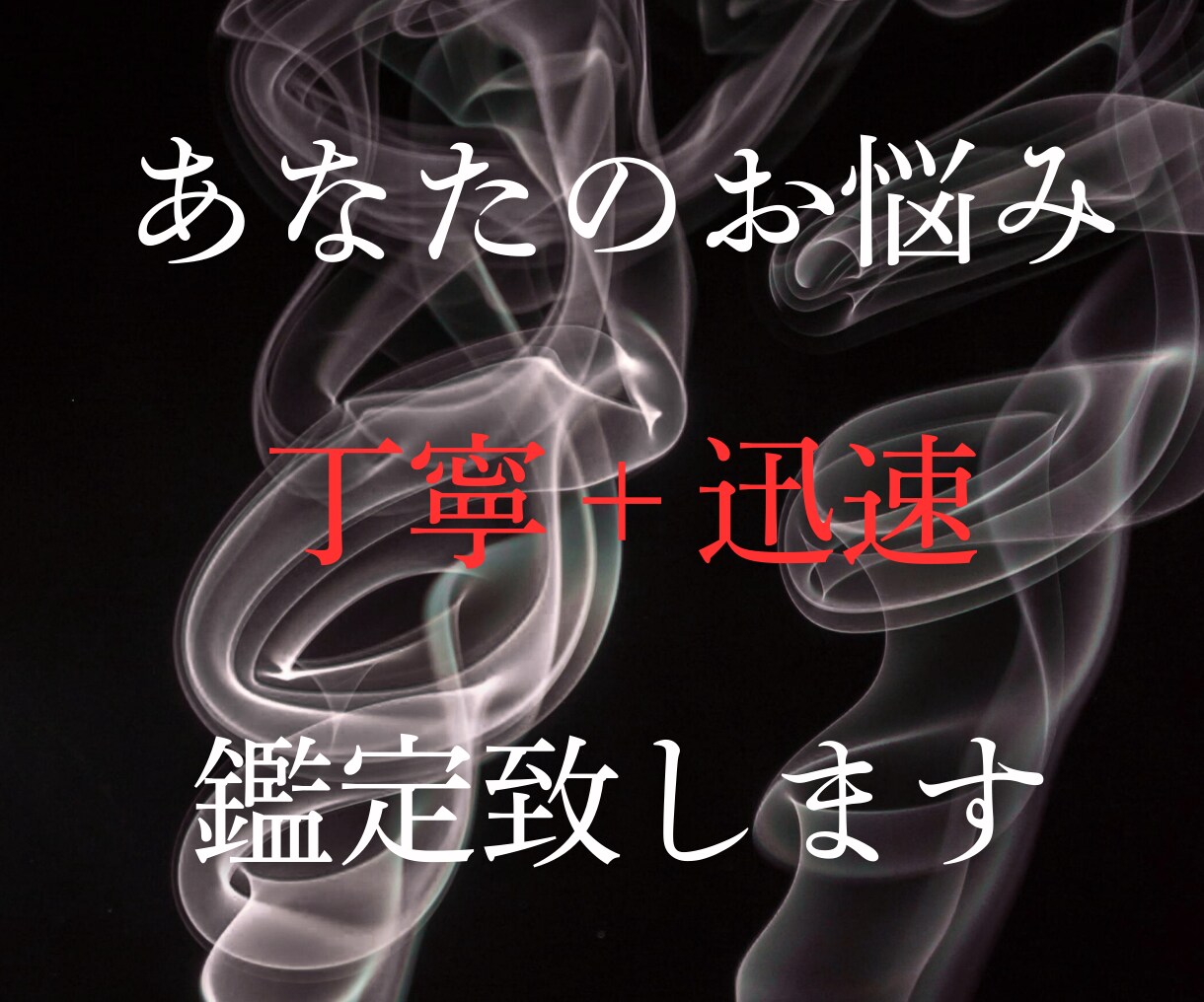 即日鑑定◆待つだけの不倫・複雑恋愛を、終わらせます 立場と本音を霊視し、今すべき選択を示す鑑定。 イメージ2