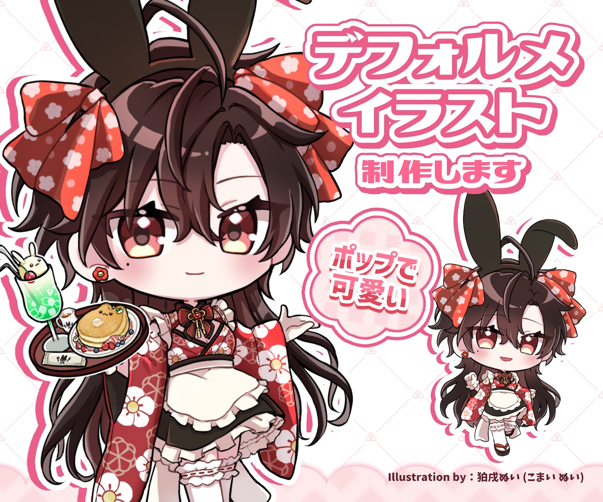 ポップで可愛いデフォルメキャラクター制作致します デフォルメ2パターン！グッズや動画内イラスト等に イメージ1