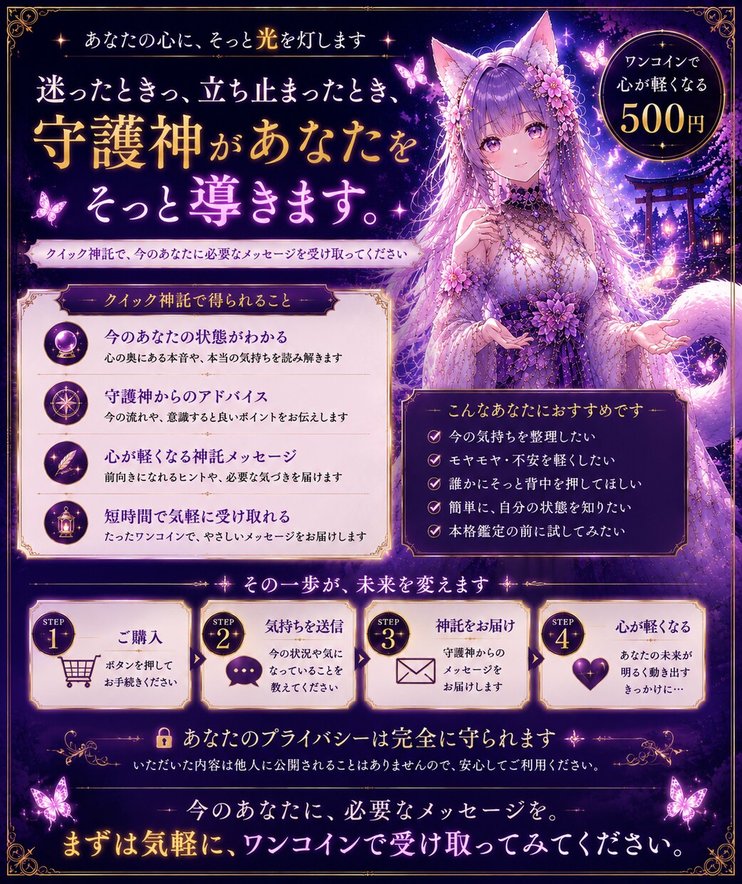 あなたの今の状態を守護神がそっと映し出します 今の迷いに、静かに答えを出します！ イメージ5