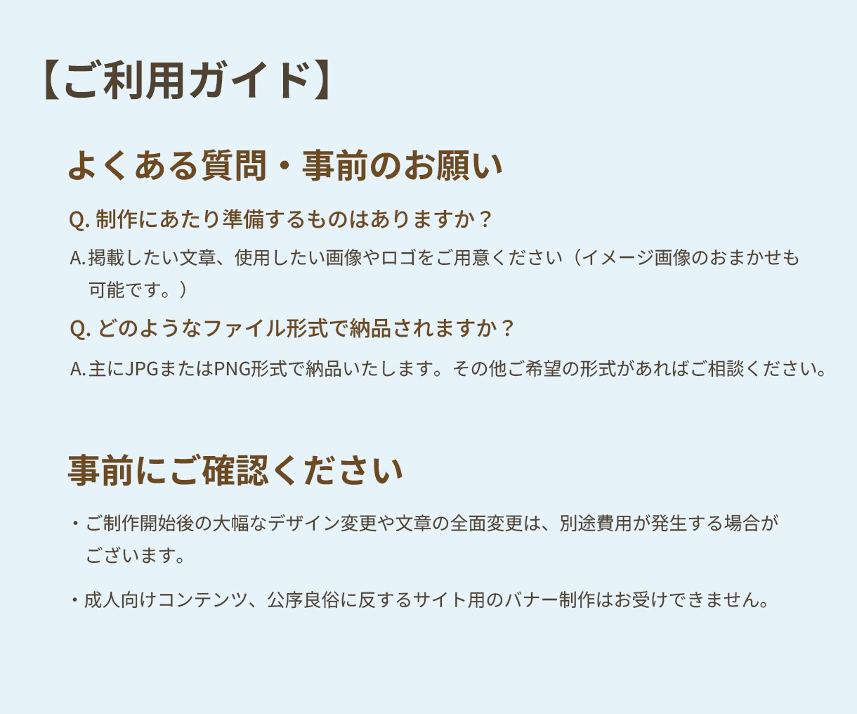 店舗や告知のWebバナーを制作します イメージを丁寧に形にする安心のデザイン イメージ6
