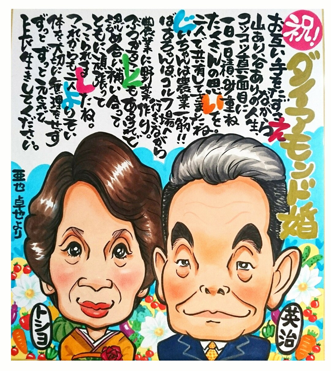 手書き筆文字入り似顔絵で大切な方へ気持ちを伝えます 下絵確認あり！納得いく作品をお手元に！笑みがあふれる贈り物 イメージ3