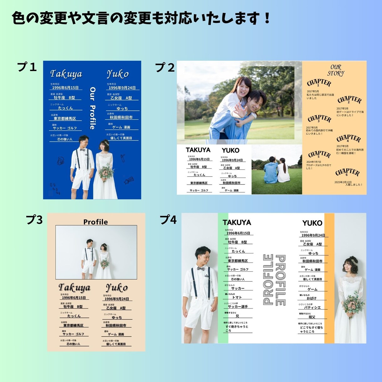 結婚式用のプロフィールブック作成しお届けします 「POPEYE」イメージのお二人だけの冊子をお届けします！ イメージ5