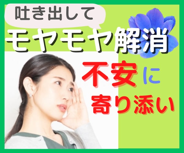 健康面での不安、疲労感、倦怠感、痛み…寄り添います 理解してくれる人がいない孤独感、わかる私が親身にお聴きします イメージ1