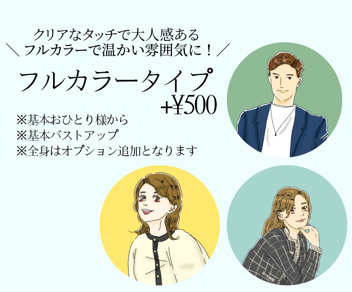 大人可愛いタッチでおしゃれアイコンお描きします 商用利用に表情別の複数オーダーもお見積もり致します.ᐟ.ᐟ イメージ3