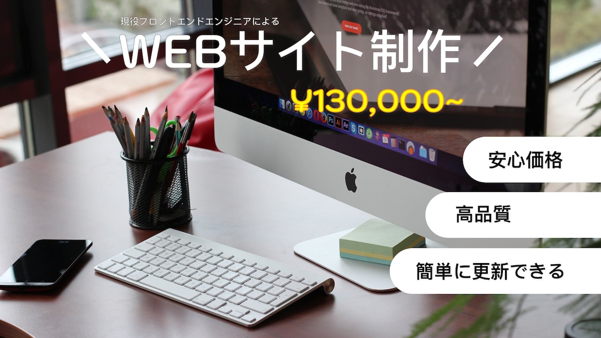 高品質 WP・WEBFLOWで本格HPを制作します 現役エンジニアが作るお洒落なホームページ！初心者にもおすすめ イメージ1