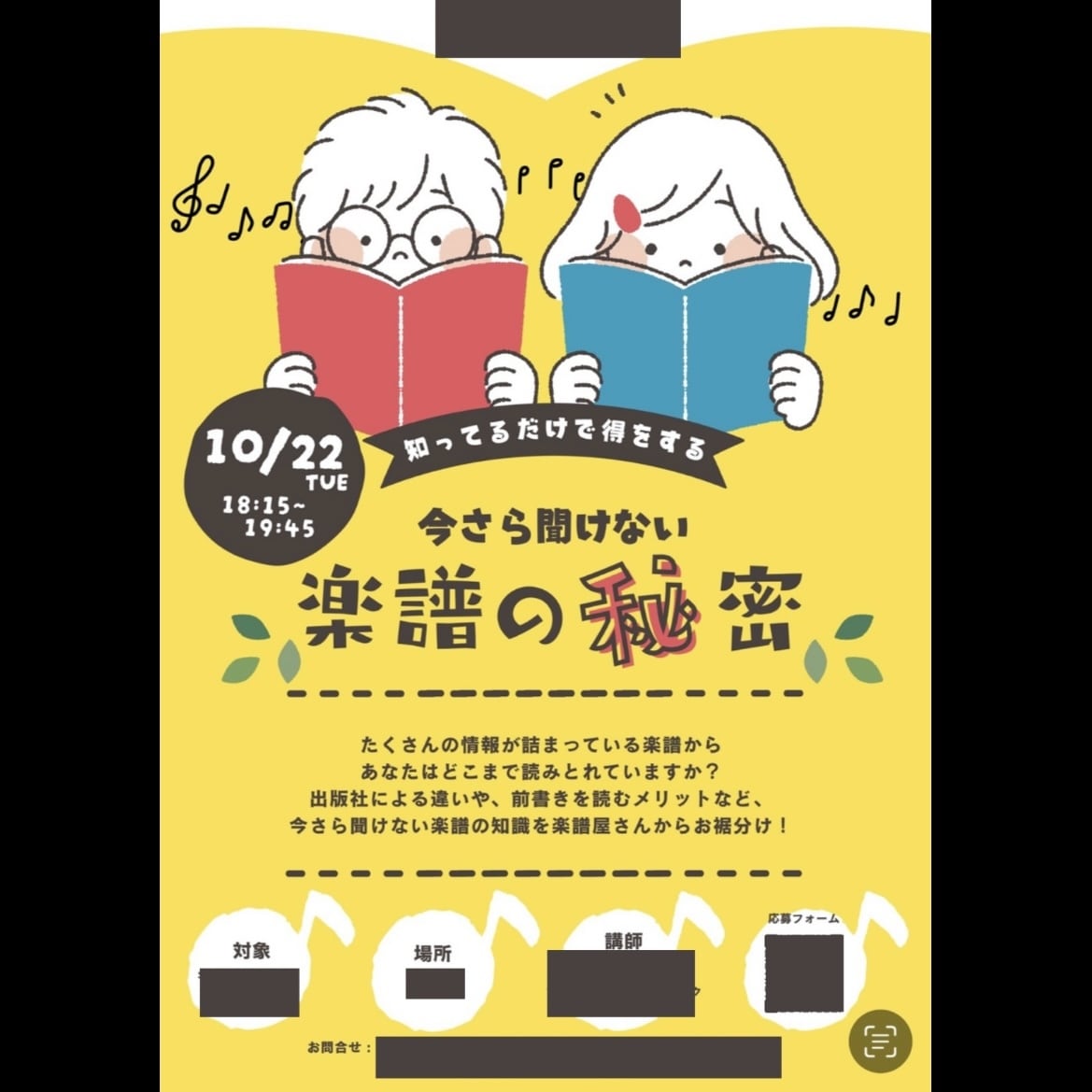 演奏会、音楽イベントのチラシ、プログラム作成します 音楽家としての経験を生かし、お客様に寄り添って作成します！ イメージ1