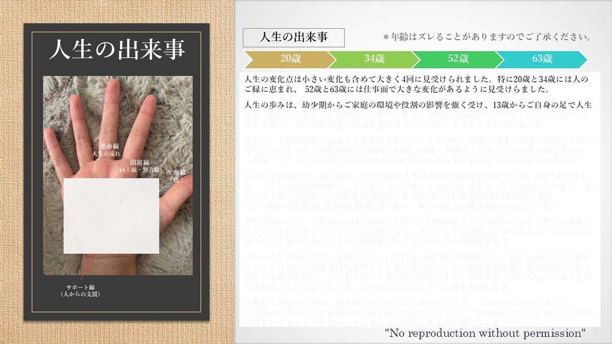 西谷流手相鑑定|隠された才能や魅力をお伝えします “手相＋四柱推命“×墓庫の観る力　信頼ある鑑定技術 イメージ5
