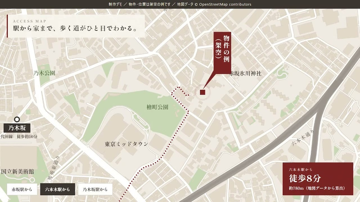 不動産LPに載せる、駅から歩く道の地図を作ります 駅から家まで、歩く道がひと目でわかる案内図 イメージ3