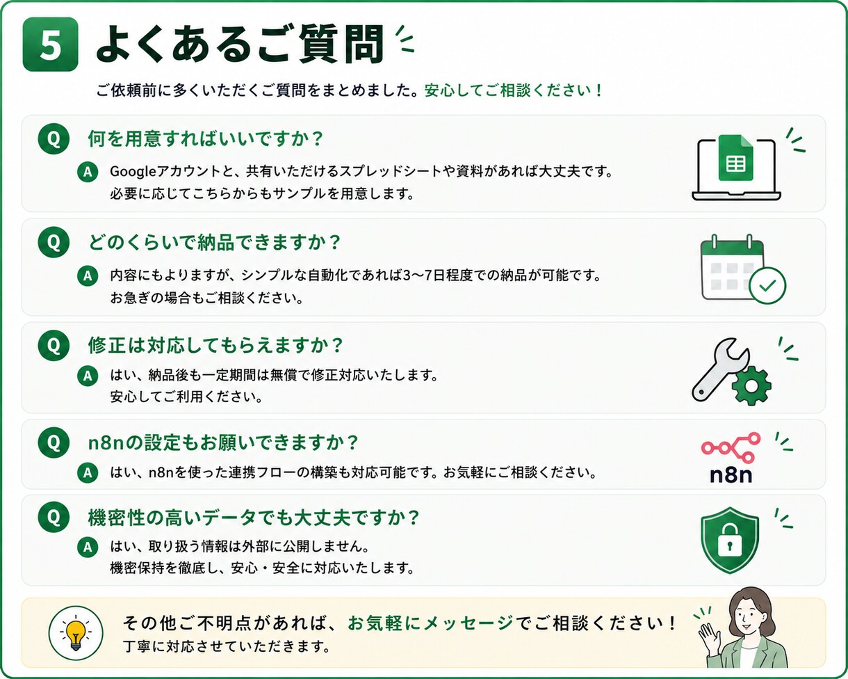 GASで業務効率化をお手伝いします 現場経験を活かし、小規模な業務改善を支援します イメージ5