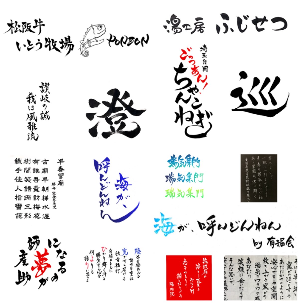 字数制限・書き直し回数制限なしで筆文字お書きします 【可愛いもかっこいいも思いのままに！】 イメージ1