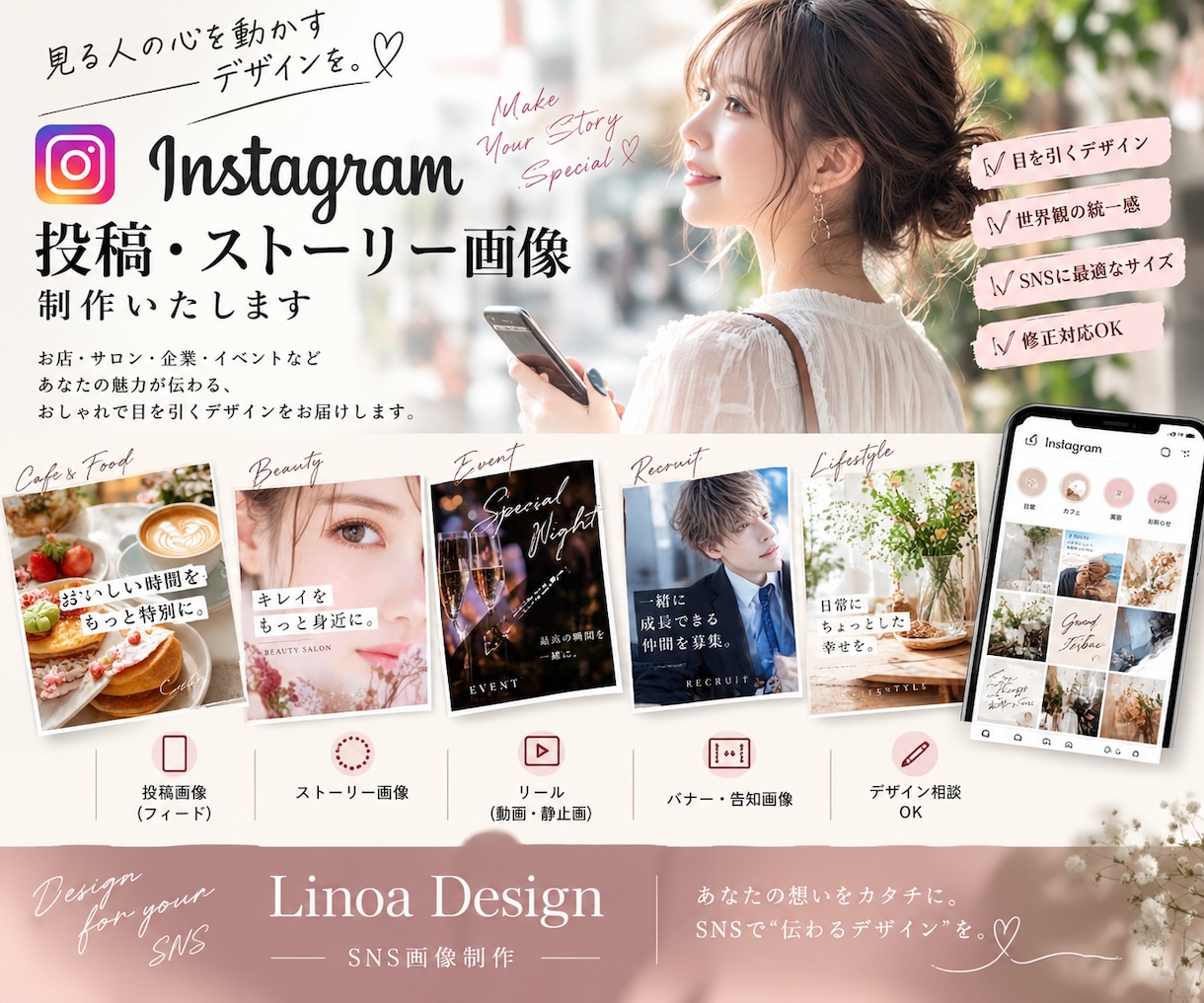 Instagram・SNS画像を制作します 店舗の魅力が伝わる、おしゃれなSNS画像を制作 イメージ2