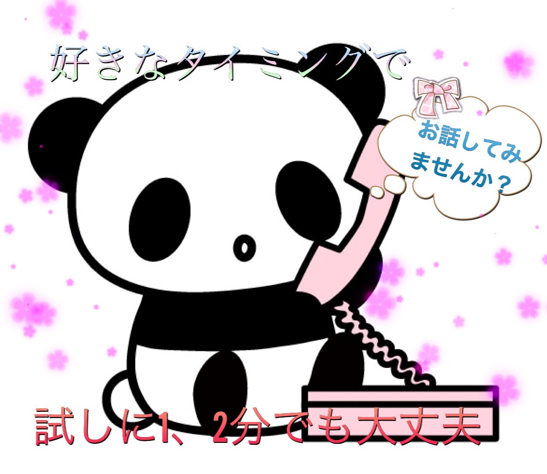 何を話してもOK！あなたの話し相手になります ちょっと話聞いて欲しいなあ…そんな時あなたのお話聞きます イメージ1