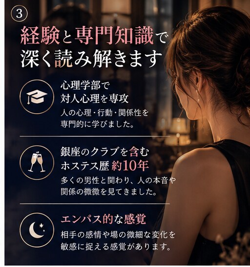 彼の本音をLINEと行動から徹底分析します 【モニター3名限定価格】２人の関係を正確に読み解きます イメージ3