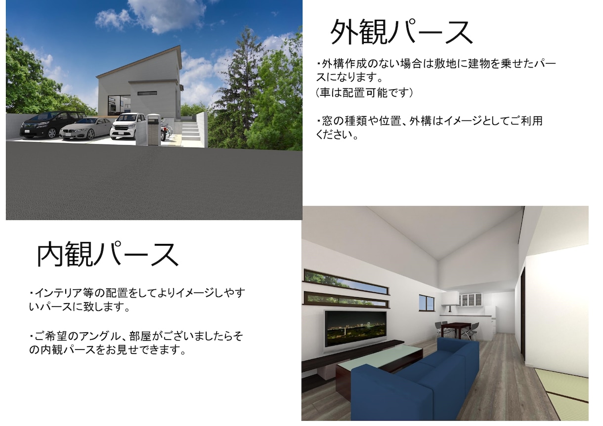 期間限定価格！住宅間取り1からご提案させて頂きます よりイメージしやすい外観・内観パースも作成可能！ イメージ6