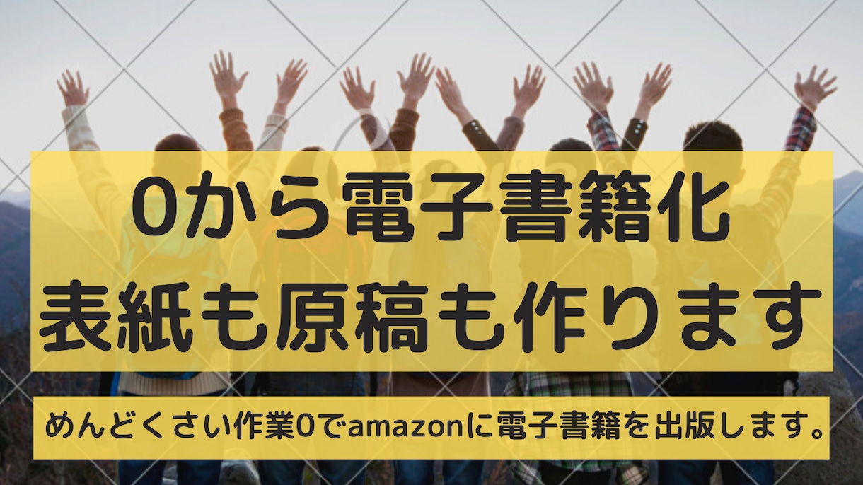 簡単お小遣い稼ぎ！電子書籍の出版方法教えます コロナでも困らない！Kindle電子書籍出版マニュアル イメージ2