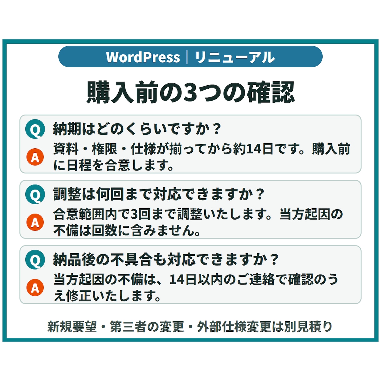 WordPressサイトをリニューアルします 既存テーマで主要2ページを刷新／全体改修は個別見積り イメージ9