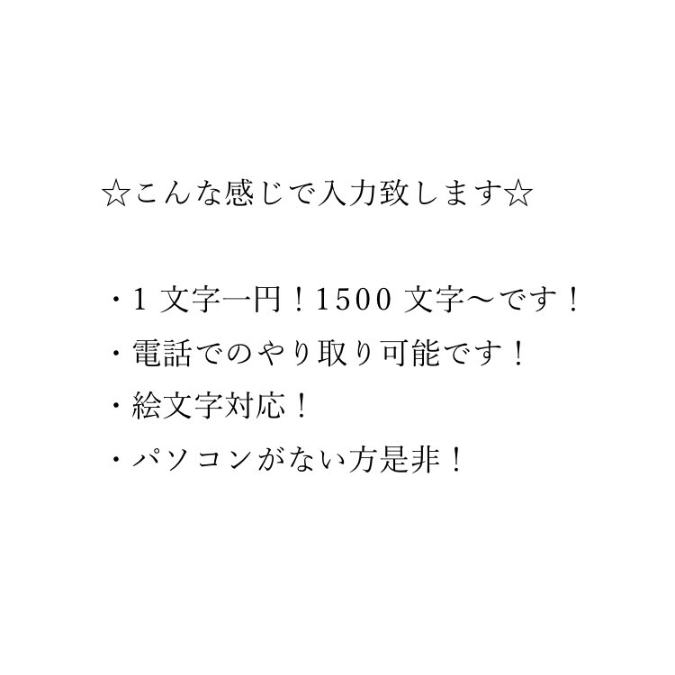 Wordを使って文書作成致します 情報処理検定3級の私が作成します！ イメージ1