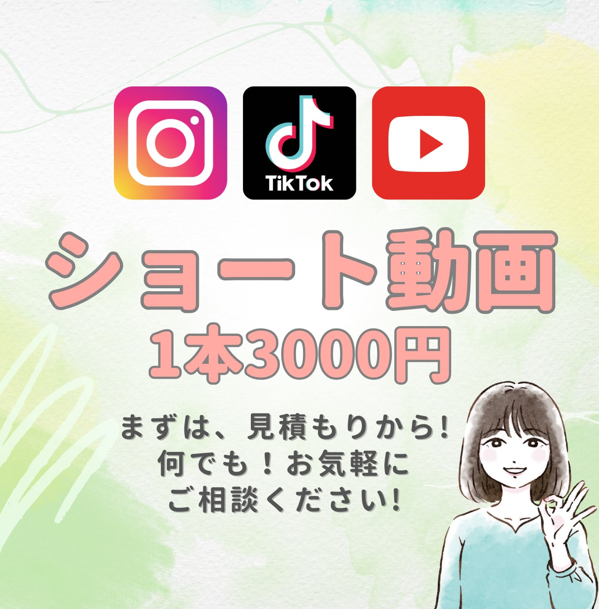 ショート動画編集承ります ⭐︎YouTubeショート・インスタリール・Tiktok⭐︎ イメージ1