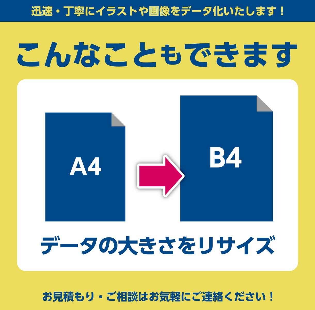 Aiデータの修正でお困りの方！すぐ修正します チラシ・パンフレットなどの印刷物を迅速・丁寧に修正します イメージ5