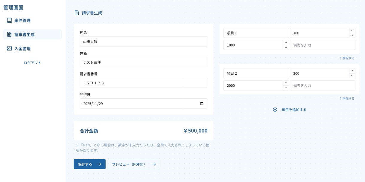 丸投げも歓迎!予算内で高品質なシステム開発承ります 皆様とのコミュニケーションを1番大切にしています。 イメージ1