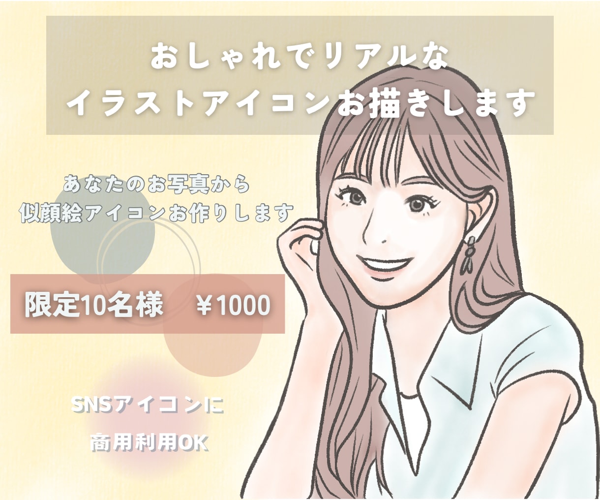 あなただけのオリジナル似顔絵アイコン作成します SNSアイコンなどに♪おしゃれな線画イラストお描きします イメージ1