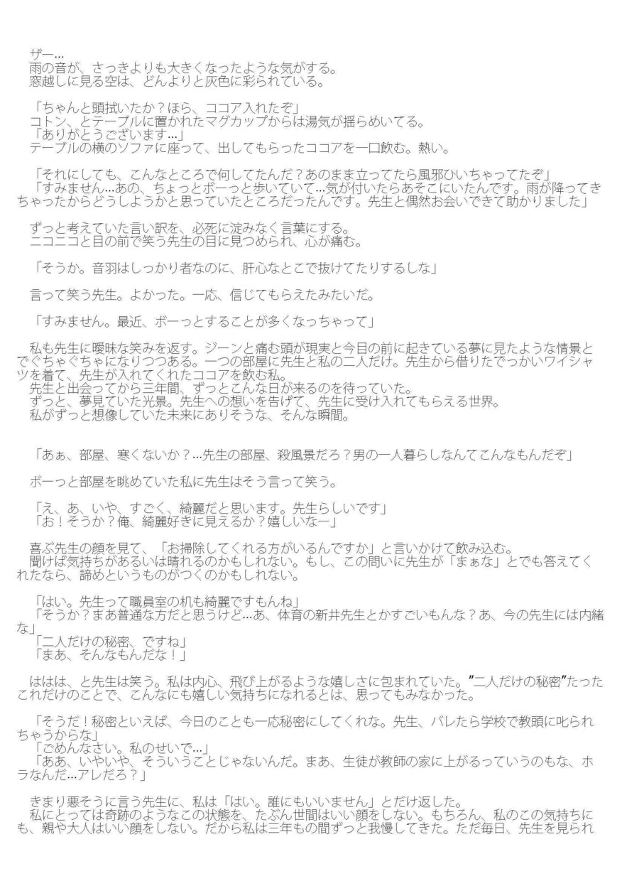 オリジナルの小説書かせて頂きます イメージを文字にしたいと思います！ イメージ3